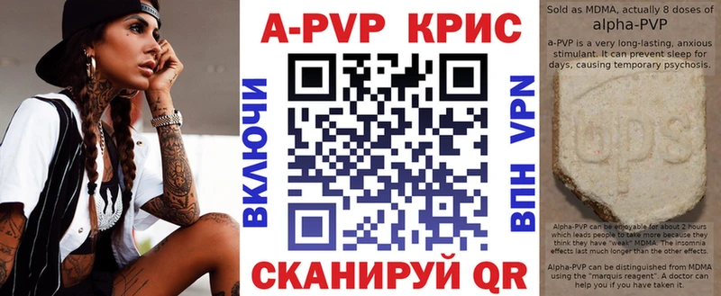 Альфа ПВП Crystall  Валуйки 