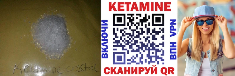 Кетамин ketamine  Валуйки 
