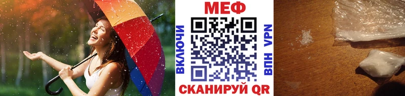 МЕФ mephedrone  Валуйки 